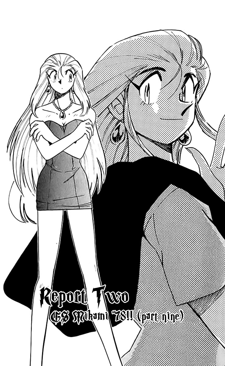 Ghost Sweeper Mikami Chapter 38.2 page 1 - Vol.38 Chapter 2: Report 2 - GS Mikami '78!! (Part Nine)