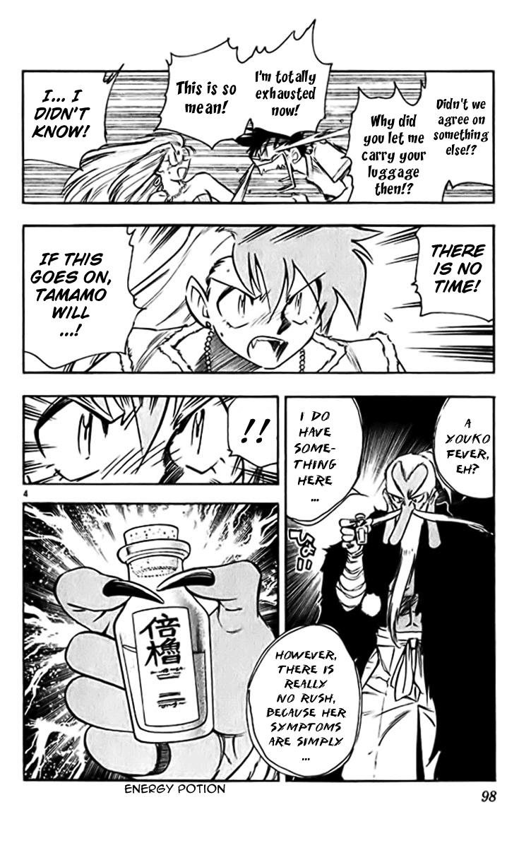 Ghost Sweeper Mikami Chapter 38.6 page 4 - Vol.38 Chapter 6: Report 6 - I Will Protect You!! (Part Two)