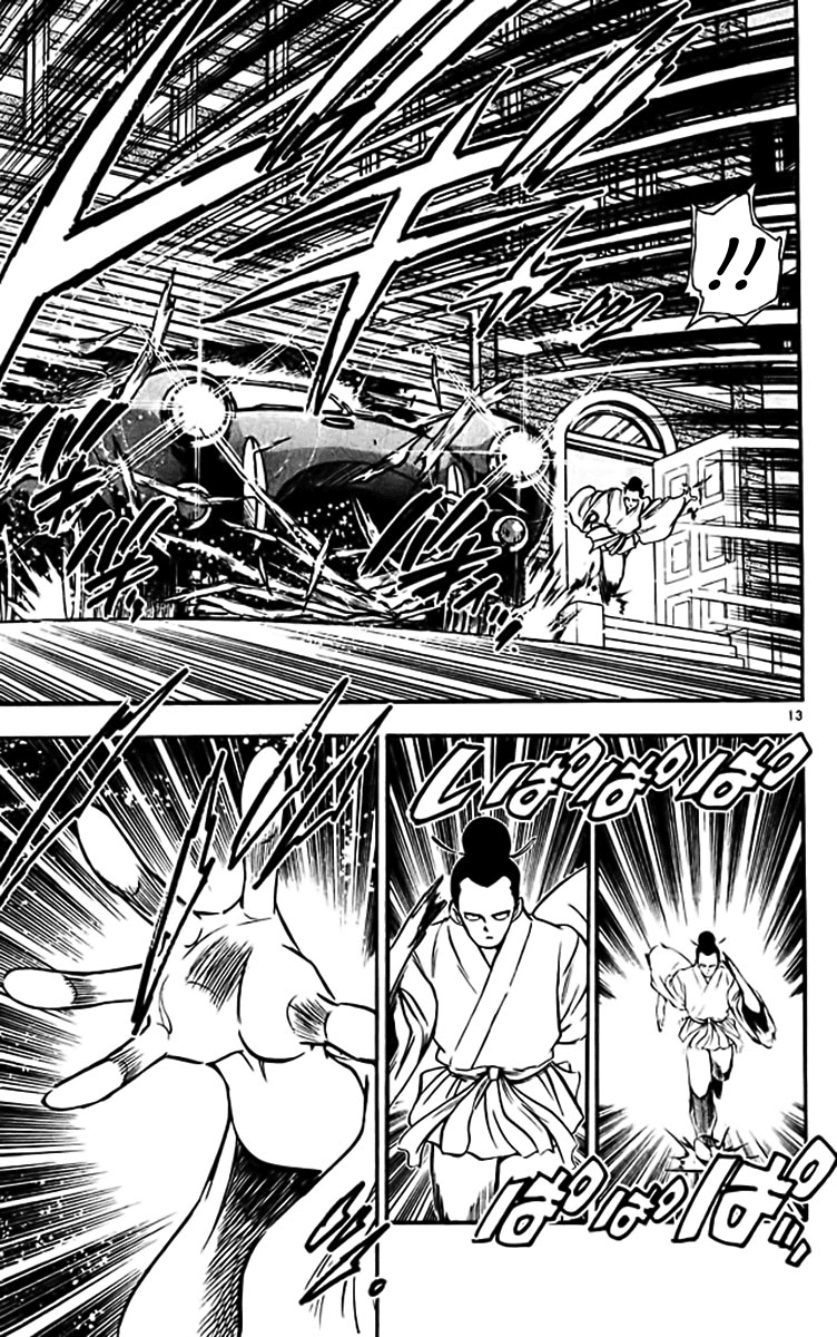 Ghost Sweeper Mikami Vol.38 Chapter 7 page 13 - Vol.38 Chapter 7: Report 7 - If the Stars Were Alive!! (Part One)