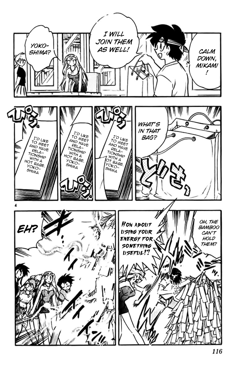 Ghost Sweeper Mikami Vol.38 Chapter 7 page 4 - Vol.38 Chapter 7: Report 7 - If the Stars Were Alive!! (Part One)