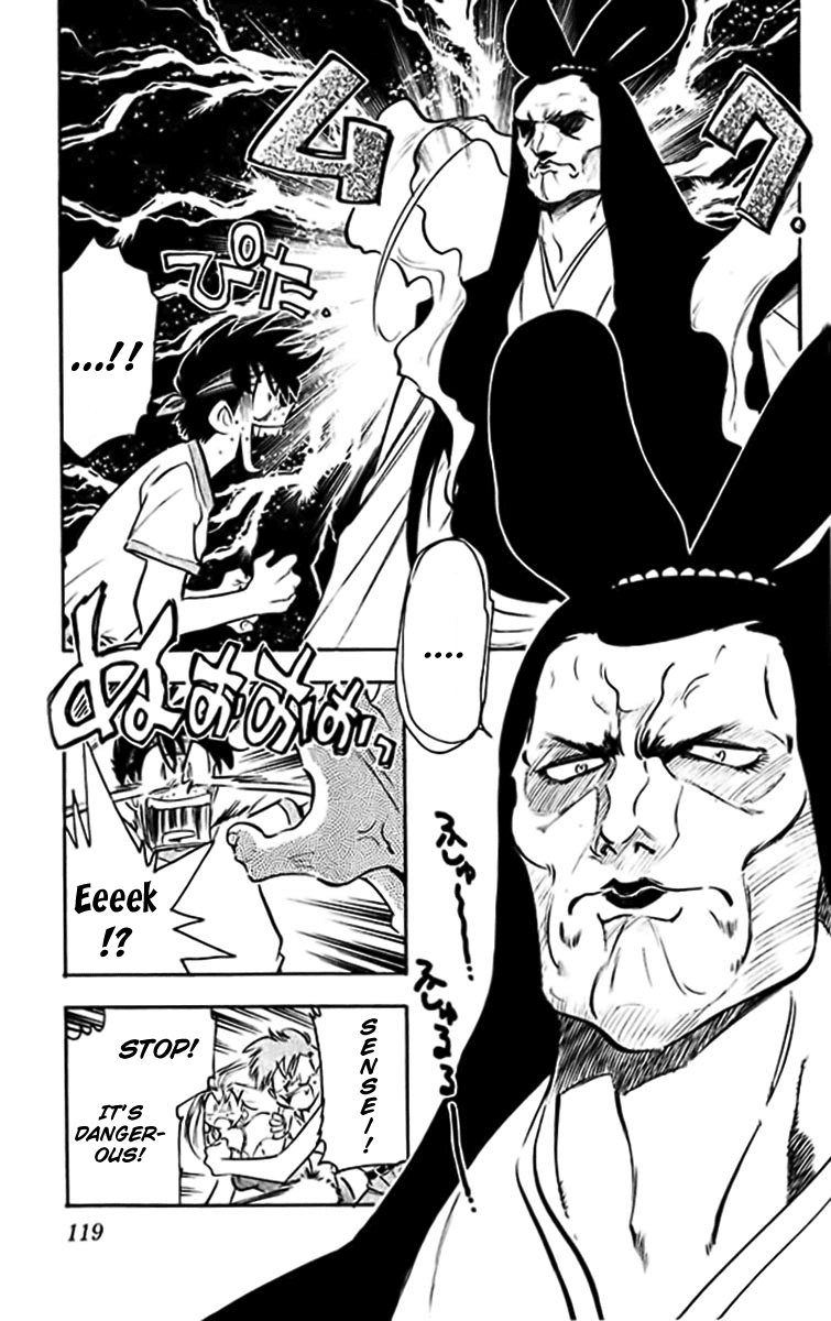 Ghost Sweeper Mikami Vol.38 Chapter 7 page 7 - Vol.38 Chapter 7: Report 7 - If the Stars Were Alive!! (Part One)