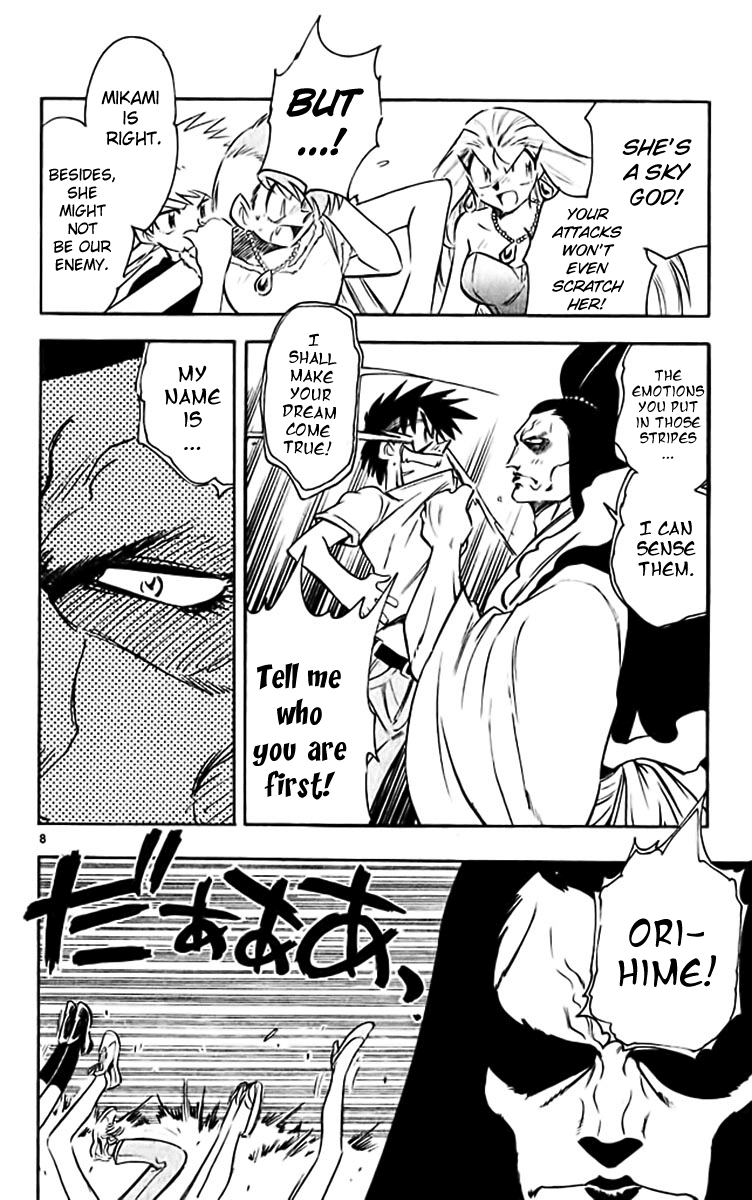 Ghost Sweeper Mikami Vol.38 Chapter 7 page 8 - Vol.38 Chapter 7: Report 7 - If the Stars Were Alive!! (Part One)