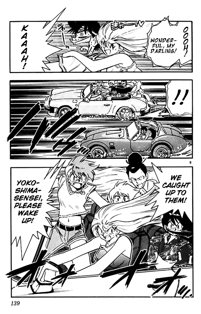 Ghost Sweeper Mikami Chapter 38.8 page 9 - Vol.38 Chapter 8: Report 8 - If the Stars Were Alive!! (Part Two)