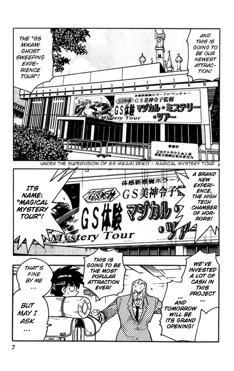 Ghost Sweeper Mikami Chapter 39.1 page 10 - Vol.39 Chapter 1: Report 1 - Magical Mystery Tour!! (Part One)