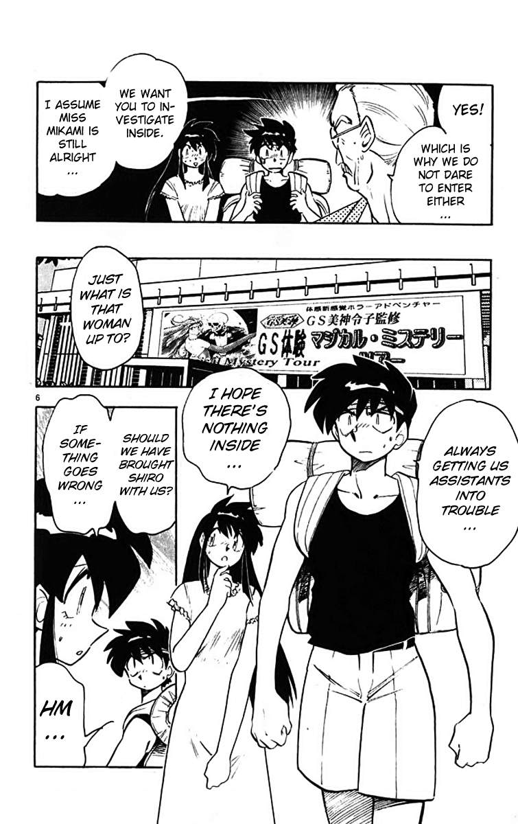 Ghost Sweeper Mikami Chapter 39.1 page 13 - Vol.39 Chapter 1: Report 1 - Magical Mystery Tour!! (Part One)