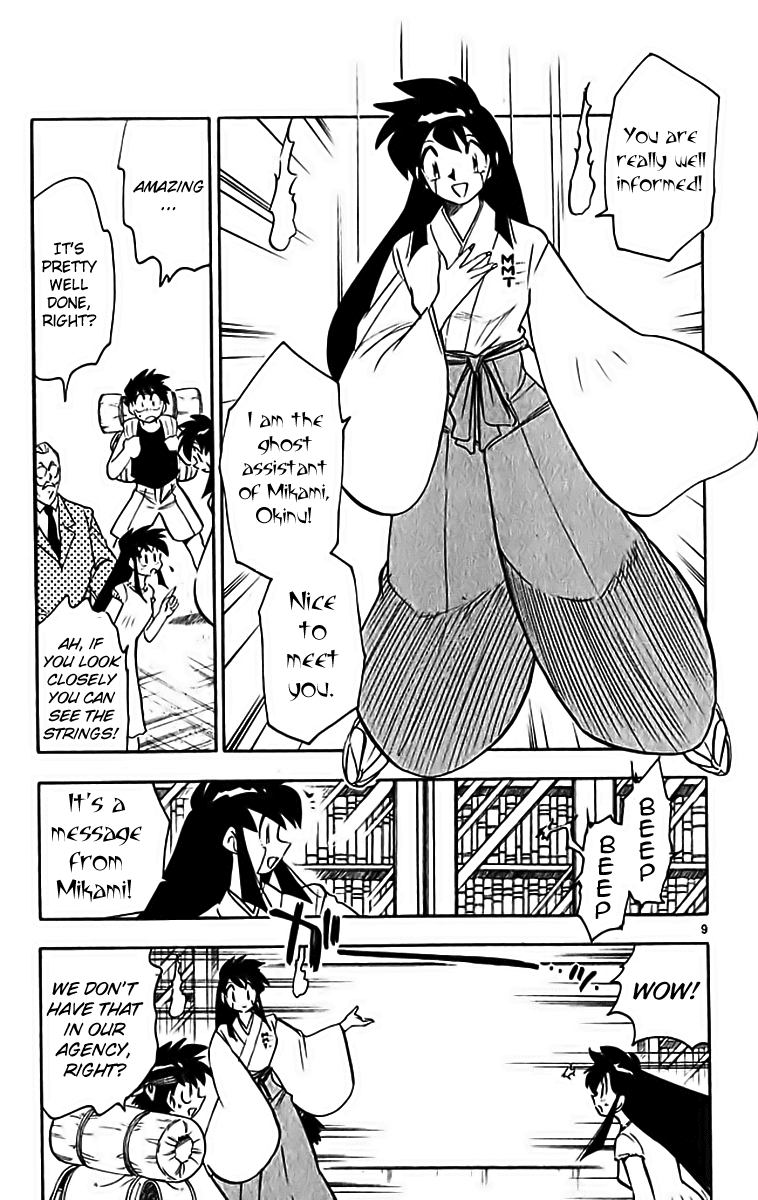 Ghost Sweeper Mikami Chapter 39.1 page 16 - Vol.39 Chapter 1: Report 1 - Magical Mystery Tour!! (Part One)