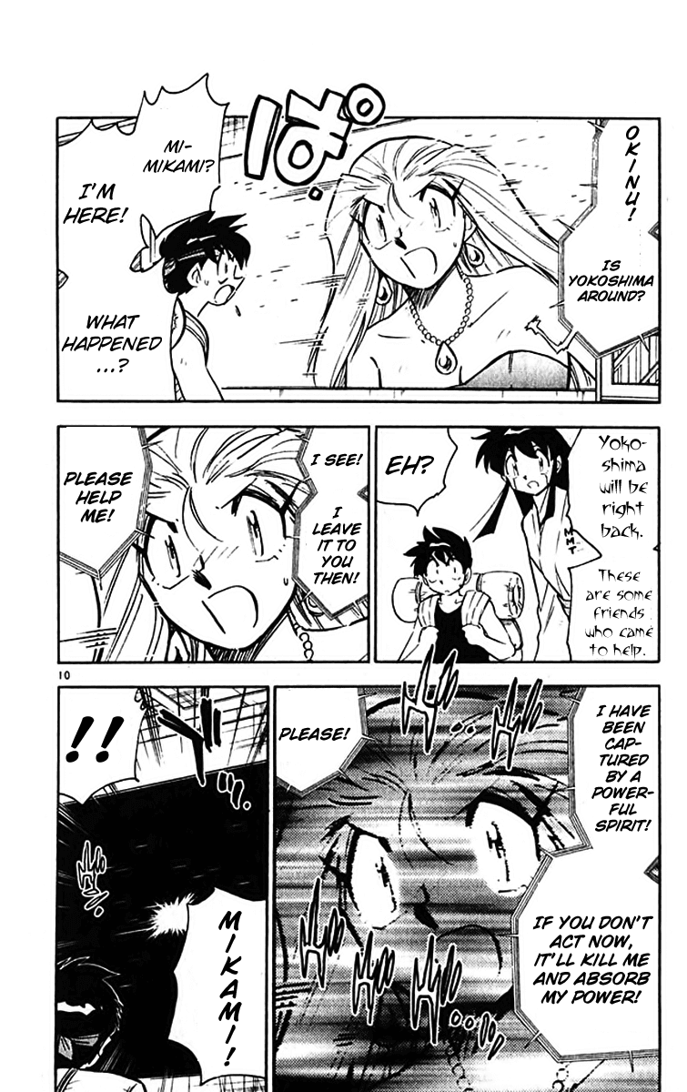 Ghost Sweeper Mikami Chapter 39.1 page 17 - Vol.39 Chapter 1: Report 1 - Magical Mystery Tour!! (Part One)