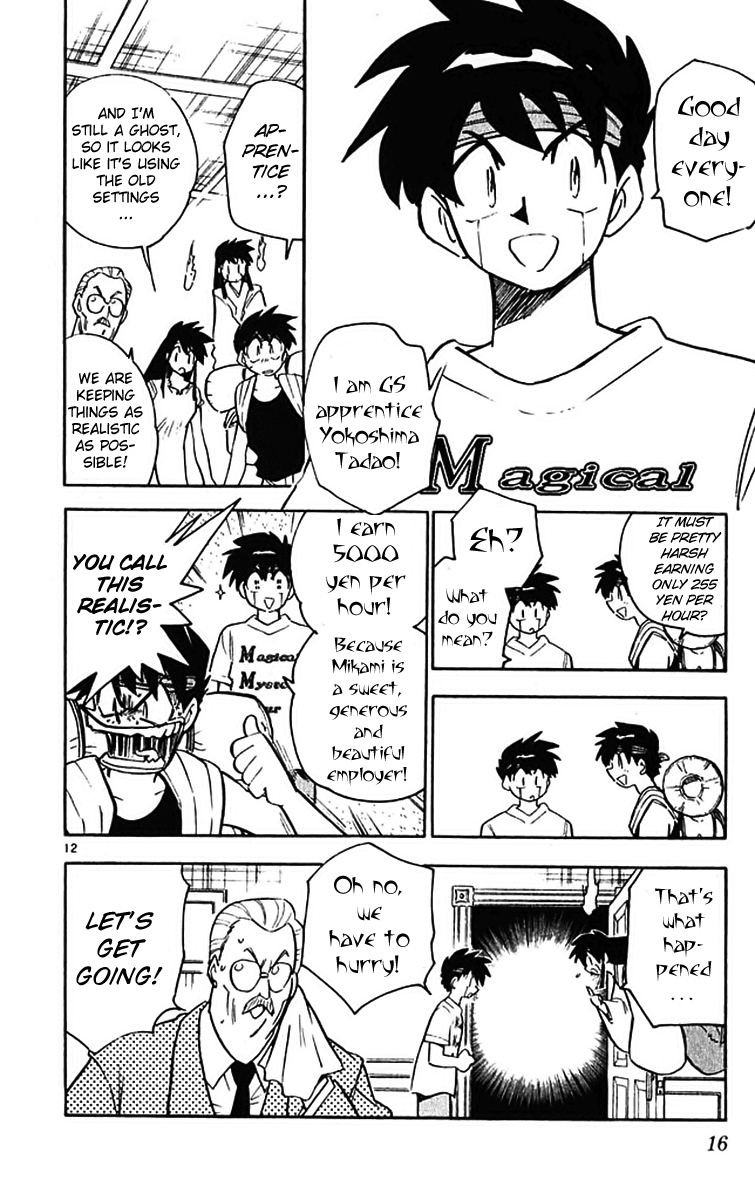 Ghost Sweeper Mikami Chapter 39.1 page 19 - Vol.39 Chapter 1: Report 1 - Magical Mystery Tour!! (Part One)
