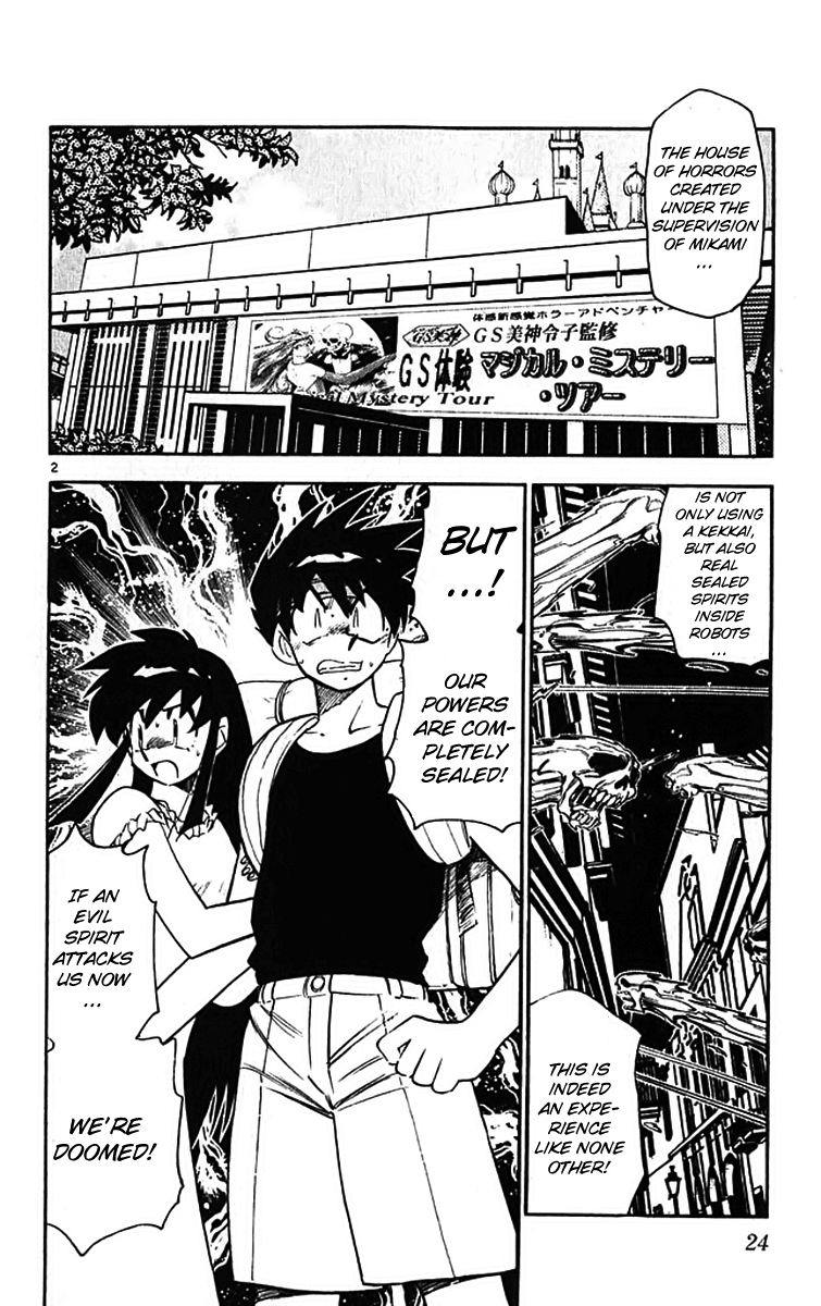 Ghost Sweeper Mikami Vol.39 Chapter 2 page 2 - Vol.39 Chapter 2: Report 2 - Magical Mystery Tour!! (Part Two)