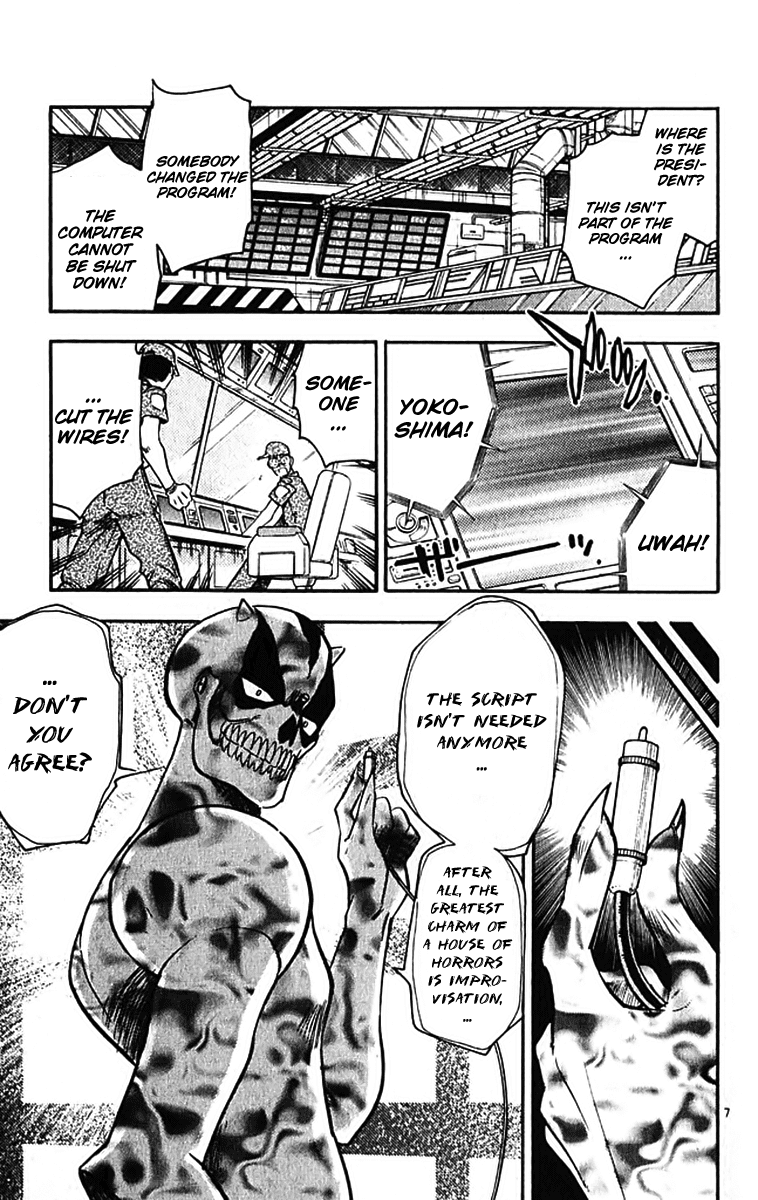 Ghost Sweeper Mikami Vol.39 Chapter 2 page 7 - Vol.39 Chapter 2: Report 2 - Magical Mystery Tour!! (Part Two)