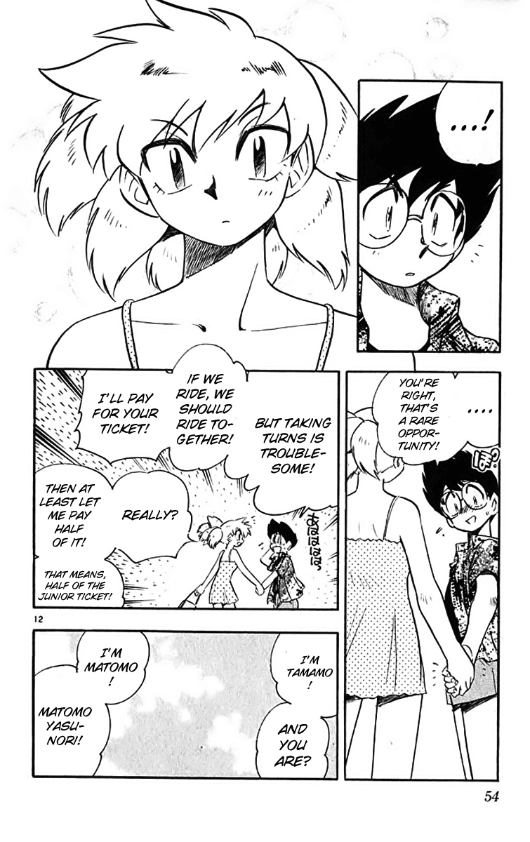Ghost Sweeper Mikami Chapter 39.3 page 12 - Vol.39 Chapter 3: Report 3 - The Fox's Transformation!! (Part One)