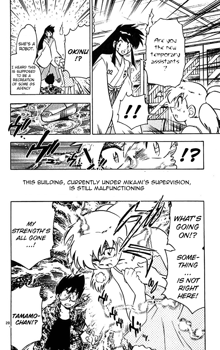 Ghost Sweeper Mikami Chapter 39.3 page 20 - Vol.39 Chapter 3: Report 3 - The Fox's Transformation!! (Part One)