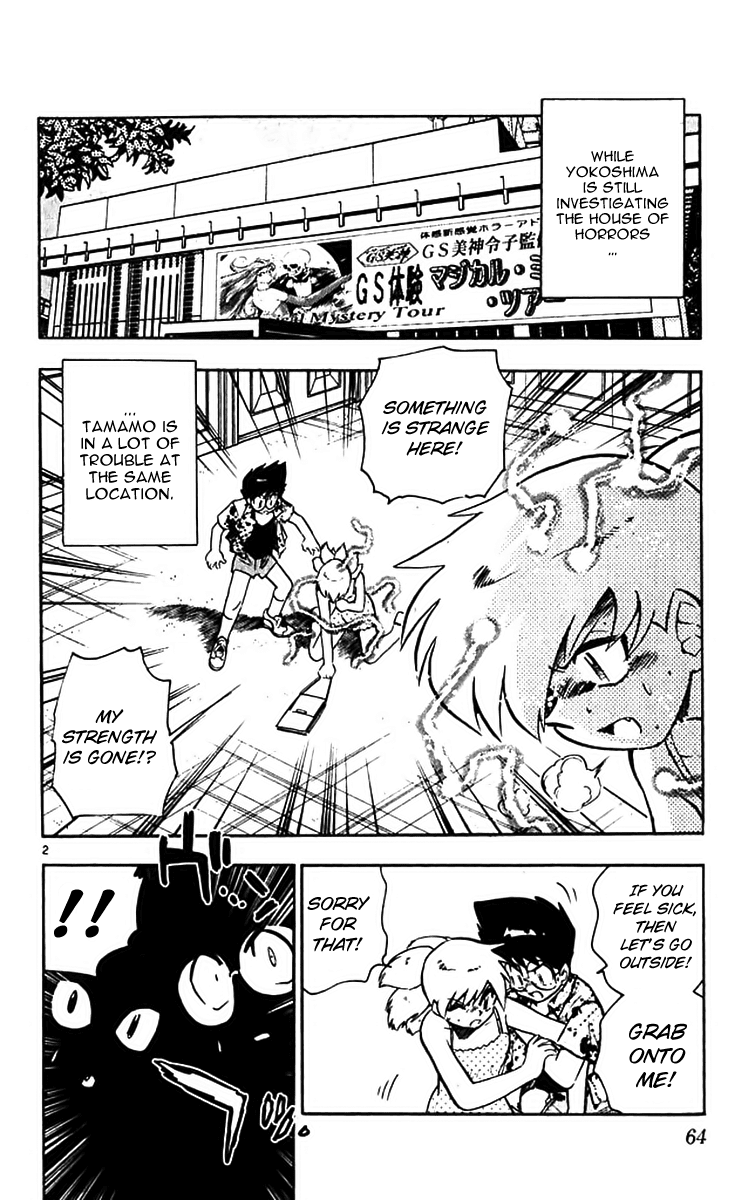 Ghost Sweeper Mikami Chapter 39.4 page 2 - Vol.39 Chapter 4: Report 4 - The Fox's Transformation!! (Part Two)