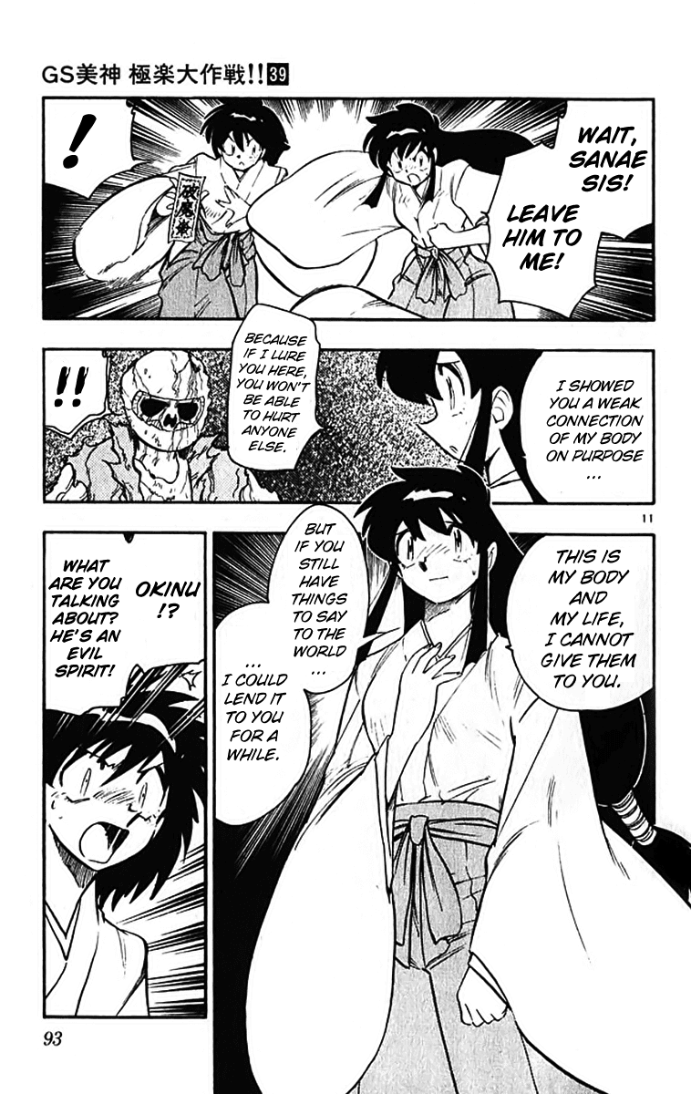 Ghost Sweeper Mikami Chapter 39.5 page 11 - Vol.39 Chapter 5: Report 5 - Forever on Earth!!