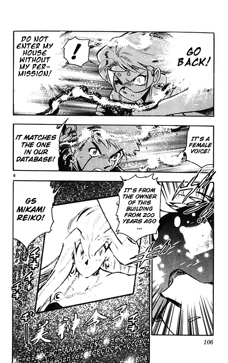 Ghost Sweeper Mikami Chapter 39.6 page 5 - Vol.39 Chapter 6: Report 6 - Never Say Never Again!! (Part One)