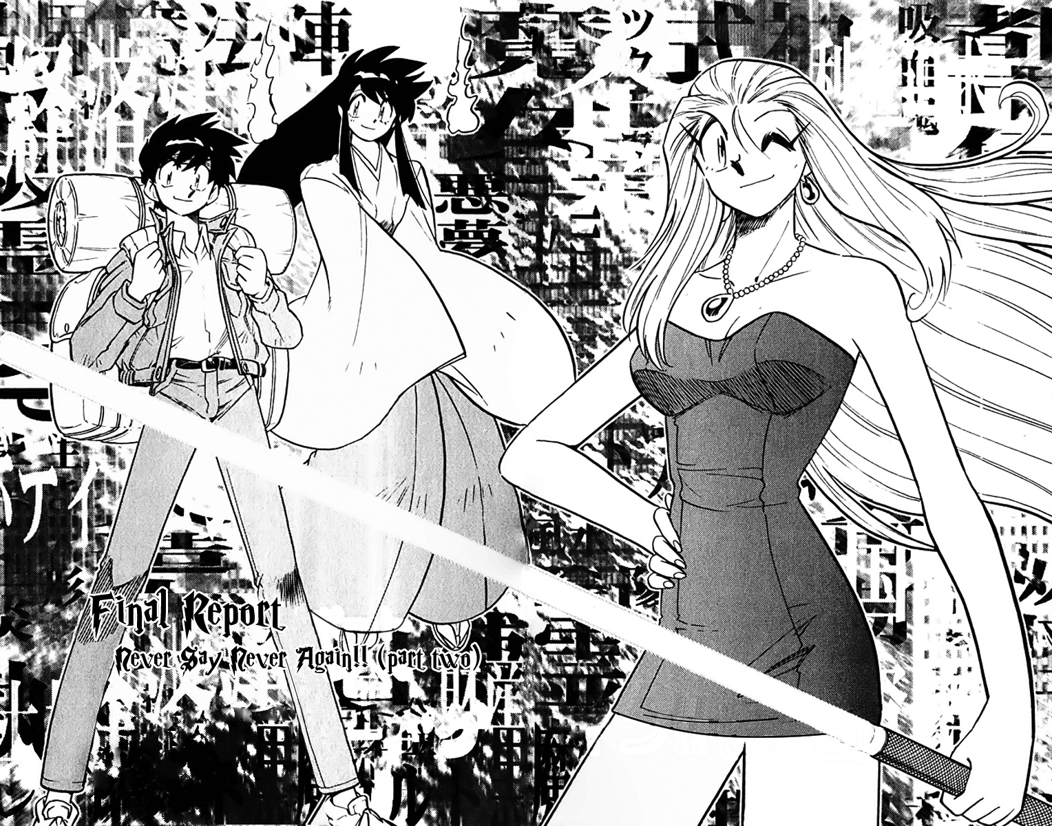 Ghost Sweeper Mikami Chapter 39.7 page 2 - Vol.39 Chapter 7: Final Report - Never Say Never Again!! (Part Two)