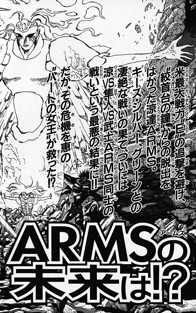 Ghost Sweeper Mikami Chapter 39.8 page 33 - Vol.39 Chapter 8: Side Story - GS Emi Restless Magic!!