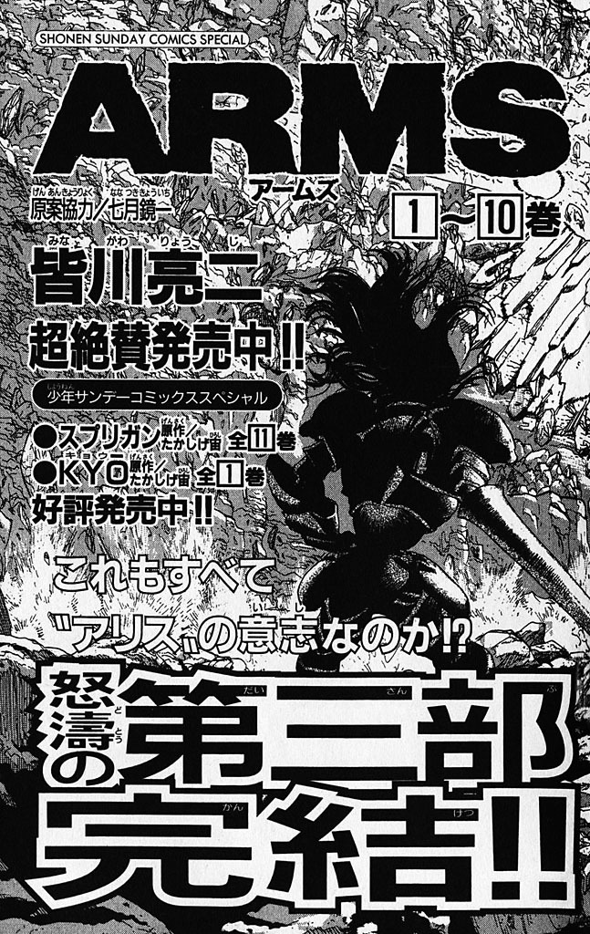 Ghost Sweeper Mikami Chapter 39.8 page 34 - Vol.39 Chapter 8: Side Story - GS Emi Restless Magic!!