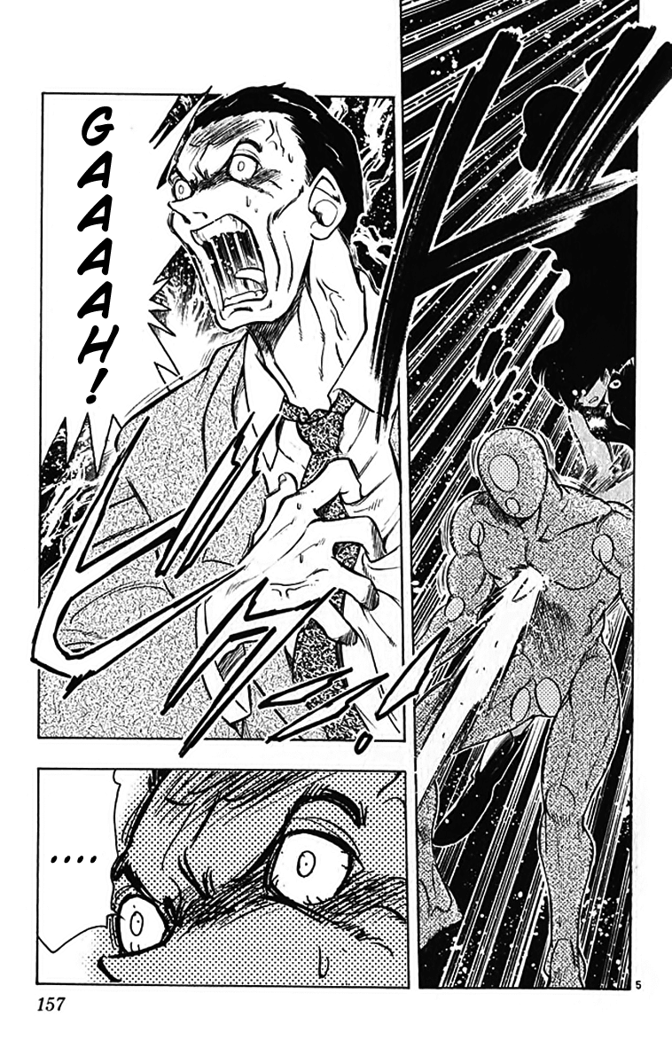 Ghost Sweeper Mikami Chapter 39.8 page 4 - Vol.39 Chapter 8: Side Story - GS Emi Restless Magic!!