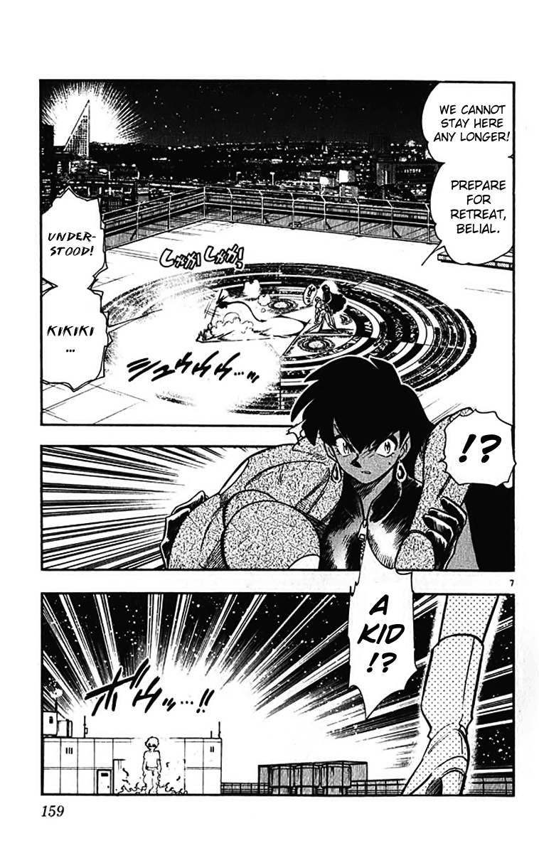 Ghost Sweeper Mikami Chapter 39.8 page 6 - Vol.39 Chapter 8: Side Story - GS Emi Restless Magic!!