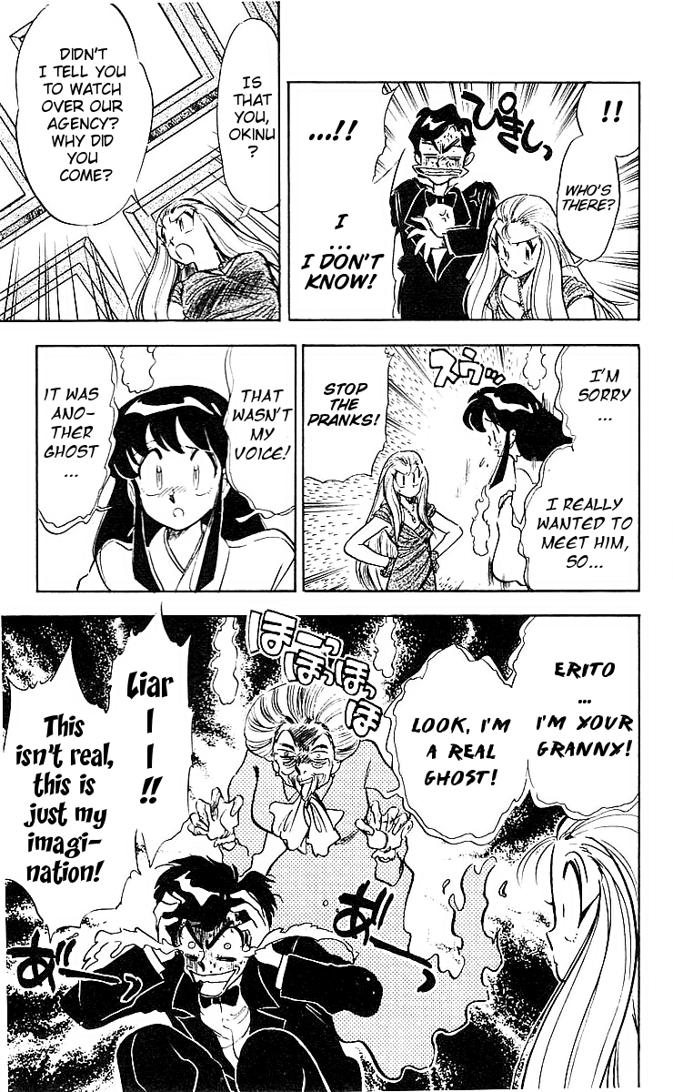 Ghost Sweeper Mikami Chapter 4.1 page 17 - Vol.4 Chapter 1: Report 1 - Wedding War!