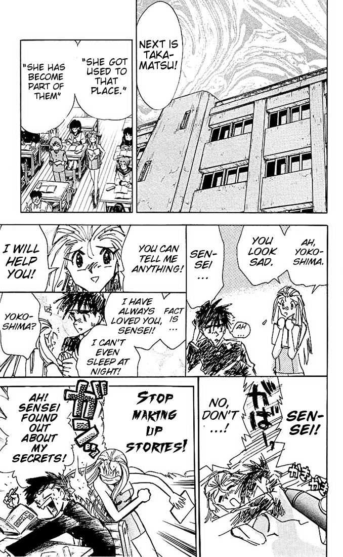 Ghost Sweeper Mikami Chapter 4.10 page 11 - Vol.4 Chapter 10: Report 10 - Floating School! (Part Two)