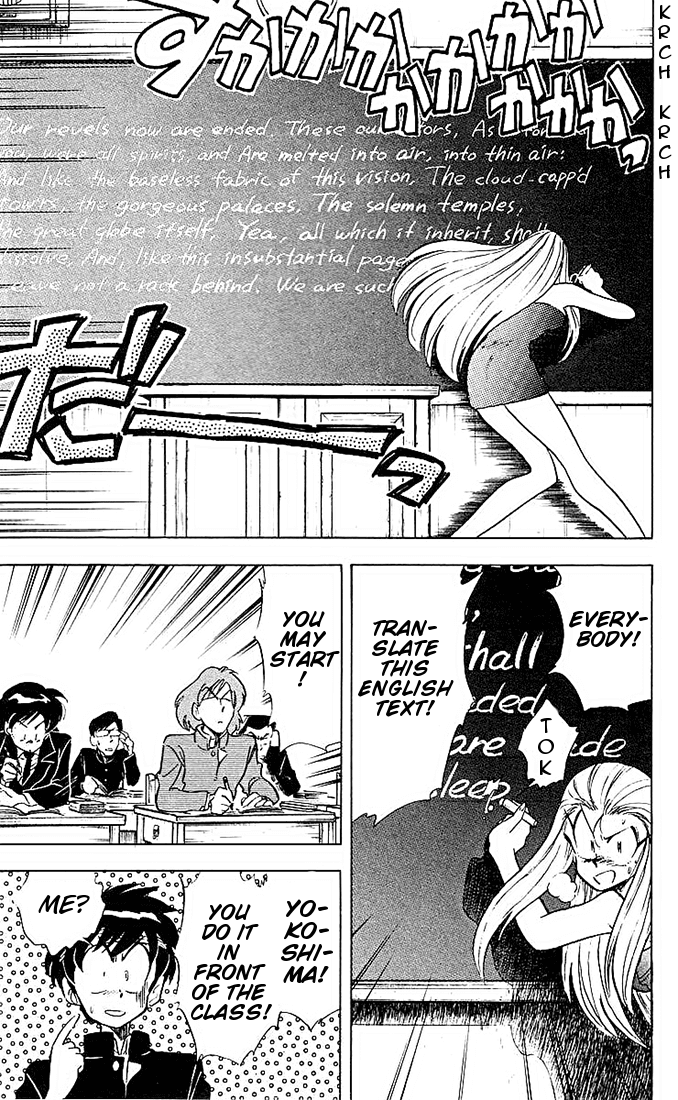 Ghost Sweeper Mikami Chapter 4.10 page 13 - Vol.4 Chapter 10: Report 10 - Floating School! (Part Two)