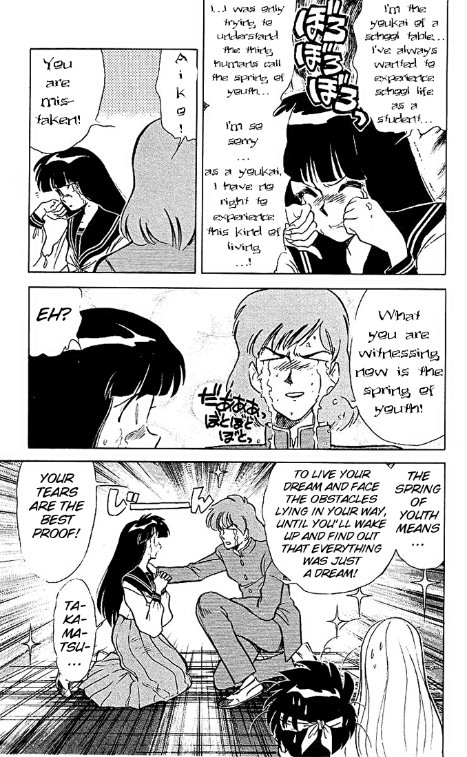 Ghost Sweeper Mikami Chapter 4.11 page 13 - Vol.4 Chapter 11: Report 11 - Floating School! (Part Three)