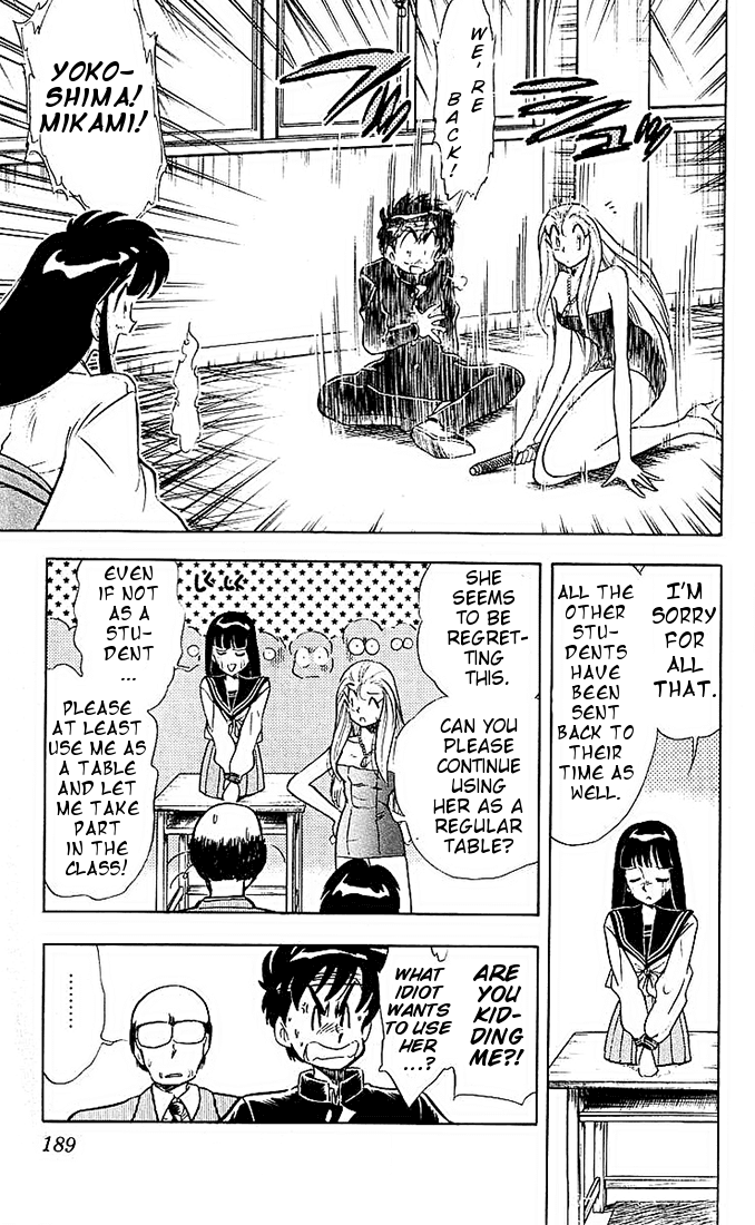 Ghost Sweeper Mikami Chapter 4.11 page 15 - Vol.4 Chapter 11: Report 11 - Floating School! (Part Three)
