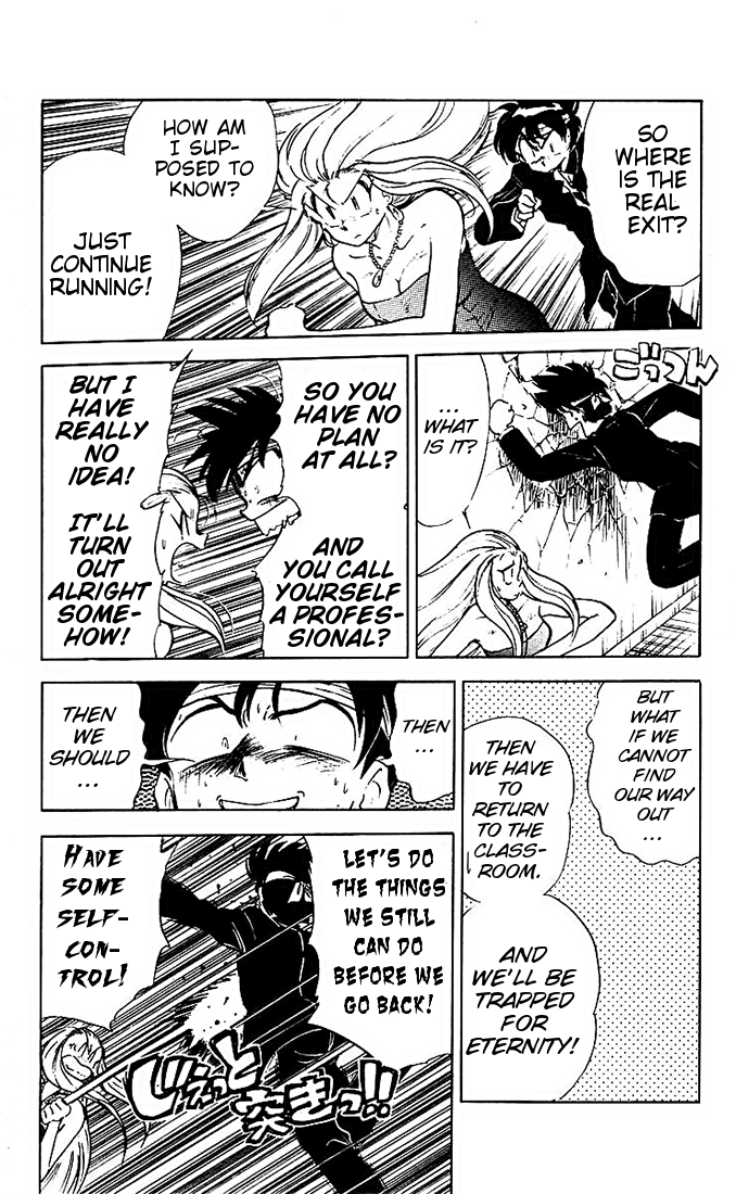 Ghost Sweeper Mikami Chapter 4.11 page 3 - Vol.4 Chapter 11: Report 11 - Floating School! (Part Three)