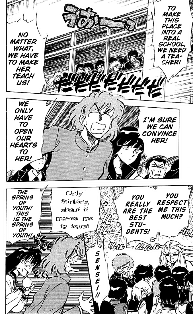 Ghost Sweeper Mikami Chapter 4.11 page 4 - Vol.4 Chapter 11: Report 11 - Floating School! (Part Three)