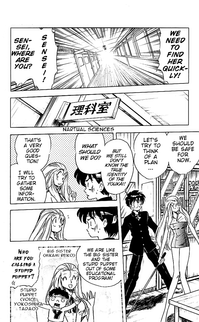 Ghost Sweeper Mikami Chapter 4.11 page 5 - Vol.4 Chapter 11: Report 11 - Floating School! (Part Three)