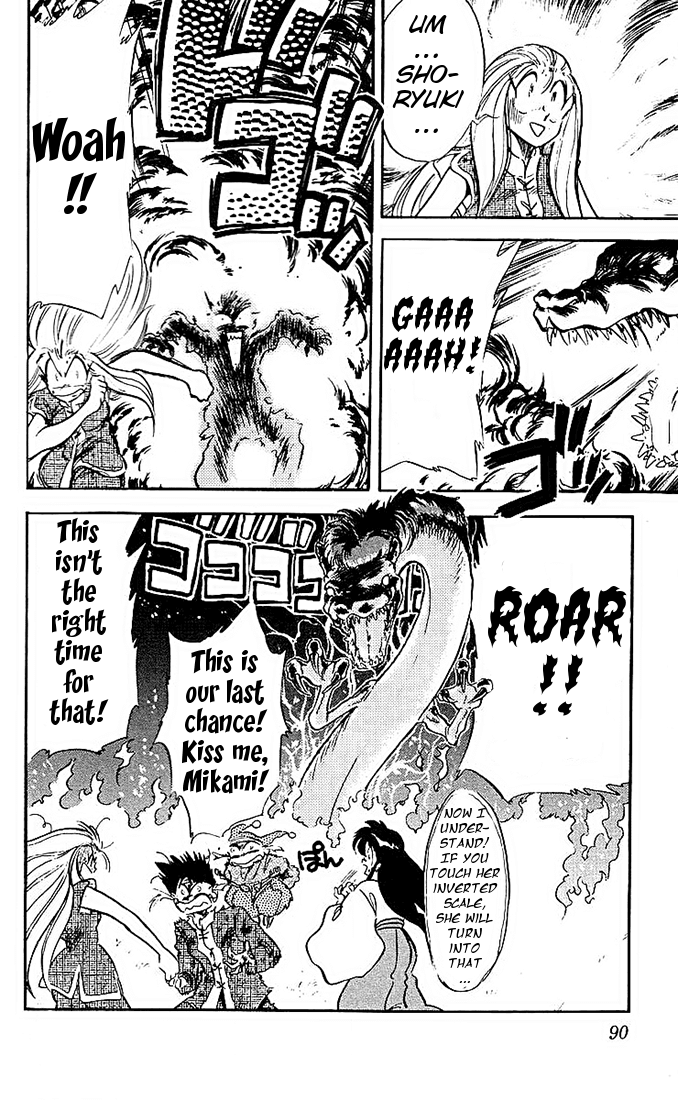 Ghost Sweeper Mikami Chapter 4.5 page 18 - Vol.4 Chapter 5: Report 5 - Path To The Dragon!! (Part Four)