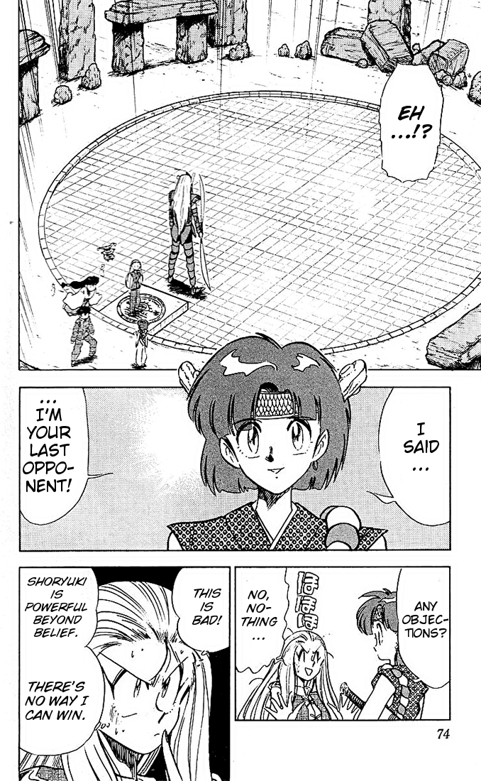 Ghost Sweeper Mikami Chapter 4.5 page 2 - Vol.4 Chapter 5: Report 5 - Path To The Dragon!! (Part Four)