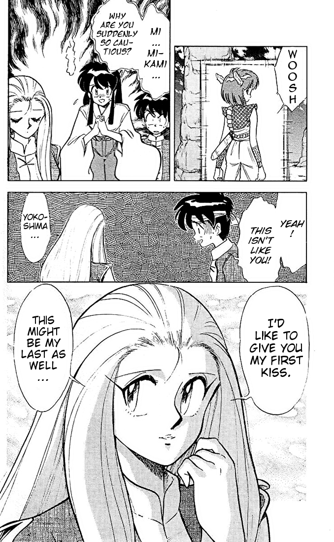 Ghost Sweeper Mikami Chapter 4.5 page 4 - Vol.4 Chapter 5: Report 5 - Path To The Dragon!! (Part Four)