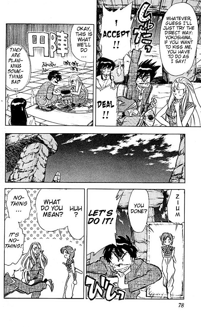 Ghost Sweeper Mikami Chapter 4.5 page 6 - Vol.4 Chapter 5: Report 5 - Path To The Dragon!! (Part Four)