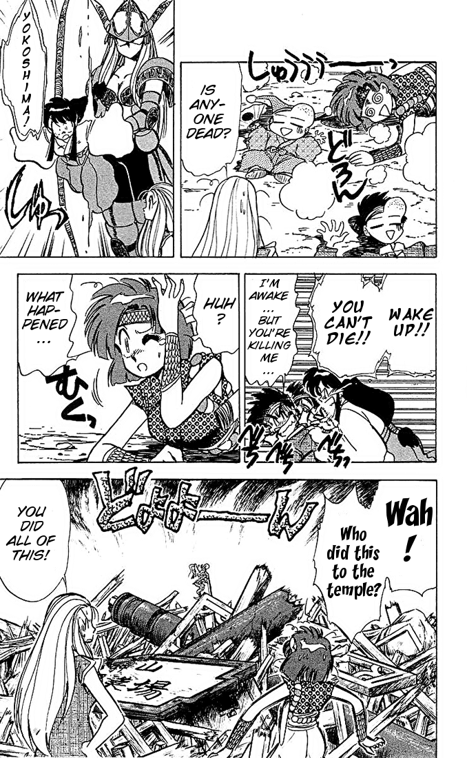 Ghost Sweeper Mikami Chapter 4.6 page 15 - Vol.4 Chapter 6: Report 6 - Path To The Dragon!! (Part Five)
