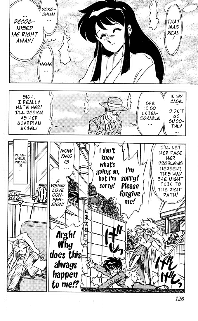 Ghost Sweeper Mikami Chapter 4.7 page 17 - Vol.4 Chapter 7: Report 7 - Blind Date!!