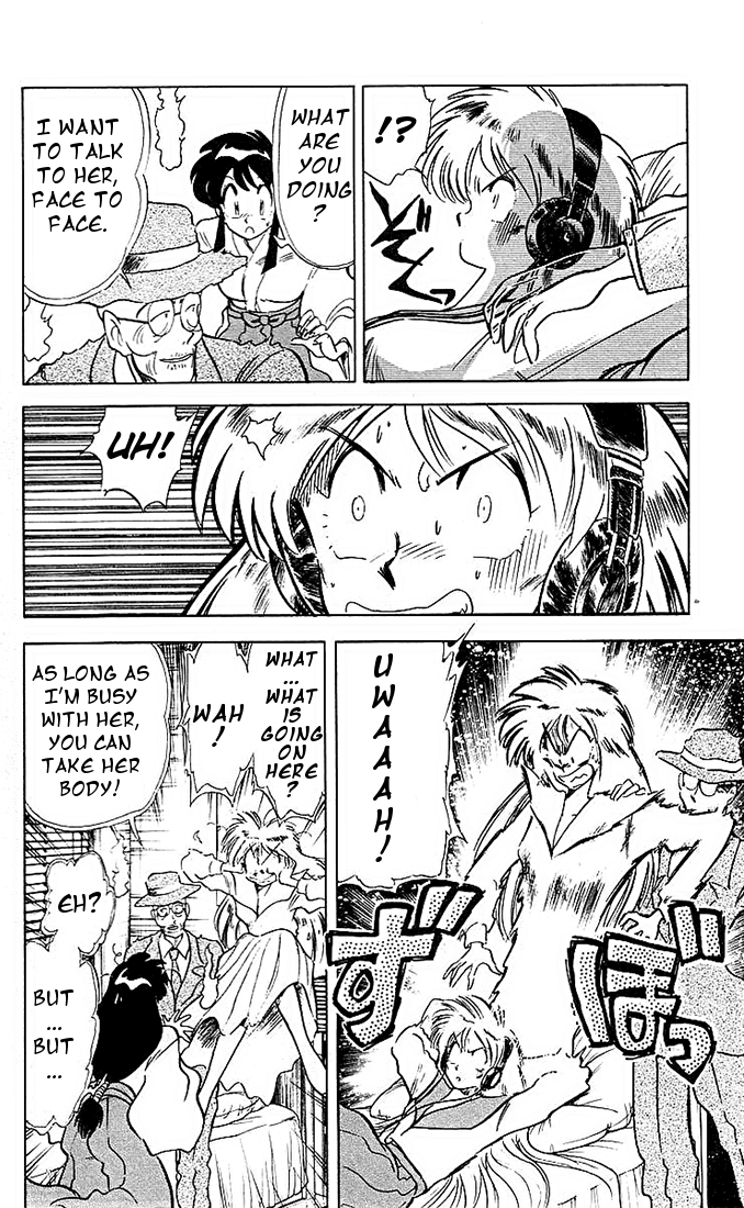 Ghost Sweeper Mikami Chapter 4.7 page 5 - Vol.4 Chapter 7: Report 7 - Blind Date!!