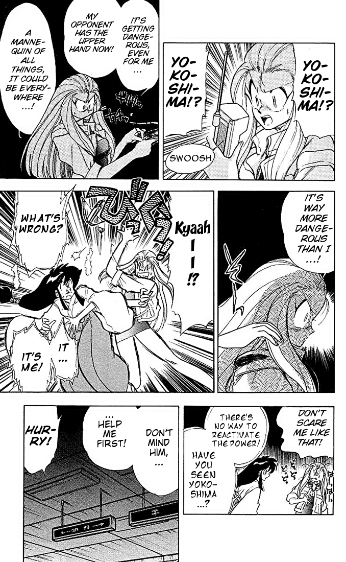 Ghost Sweeper Mikami Chapter 4.8 page 13 - Vol.4 Chapter 8: Report 8 - Call Of The Mannequin!!