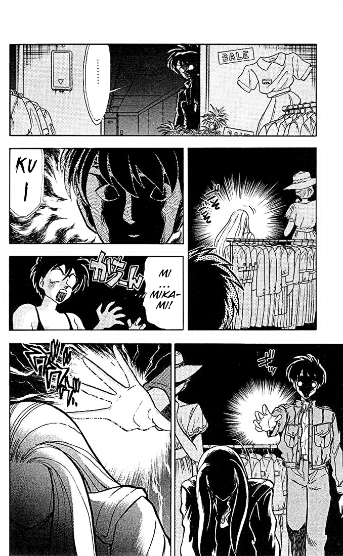 Ghost Sweeper Mikami Chapter 4.8 page 14 - Vol.4 Chapter 8: Report 8 - Call Of The Mannequin!!