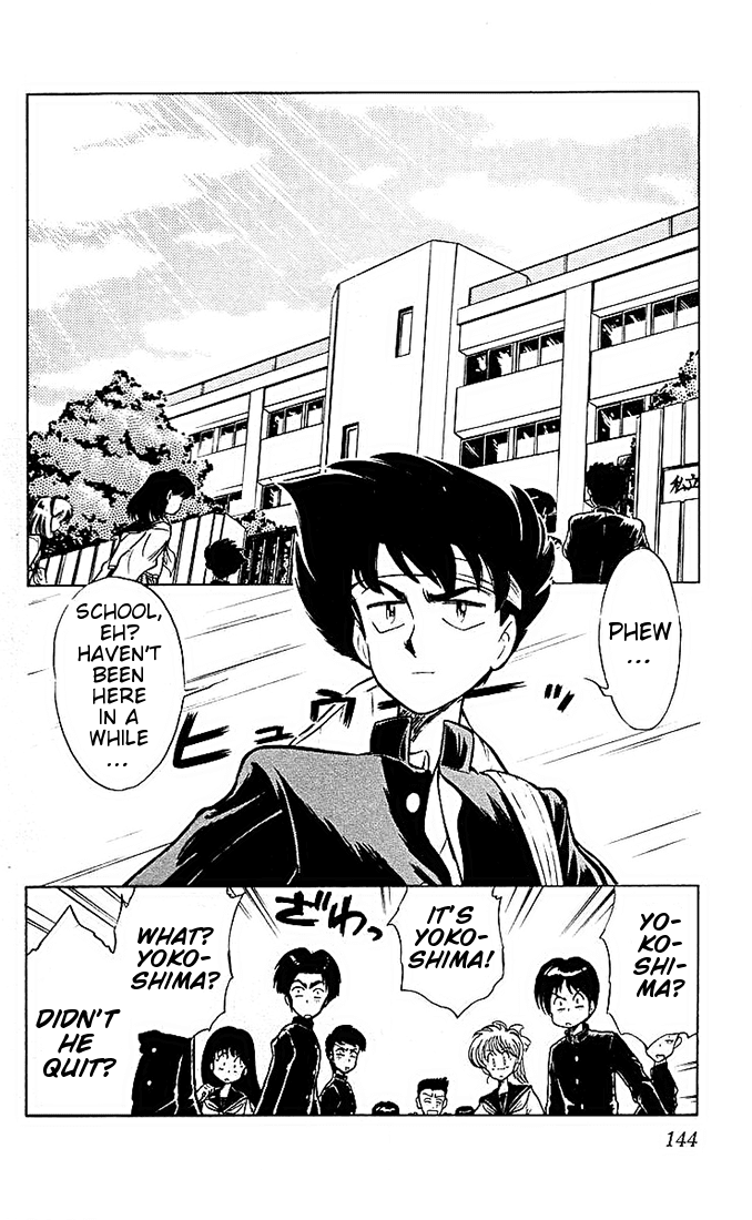 Ghost Sweeper Mikami Chapter 4.9 page 2 - Vol.4 Chapter 9: Report 9 - Floating School! (Part One)
