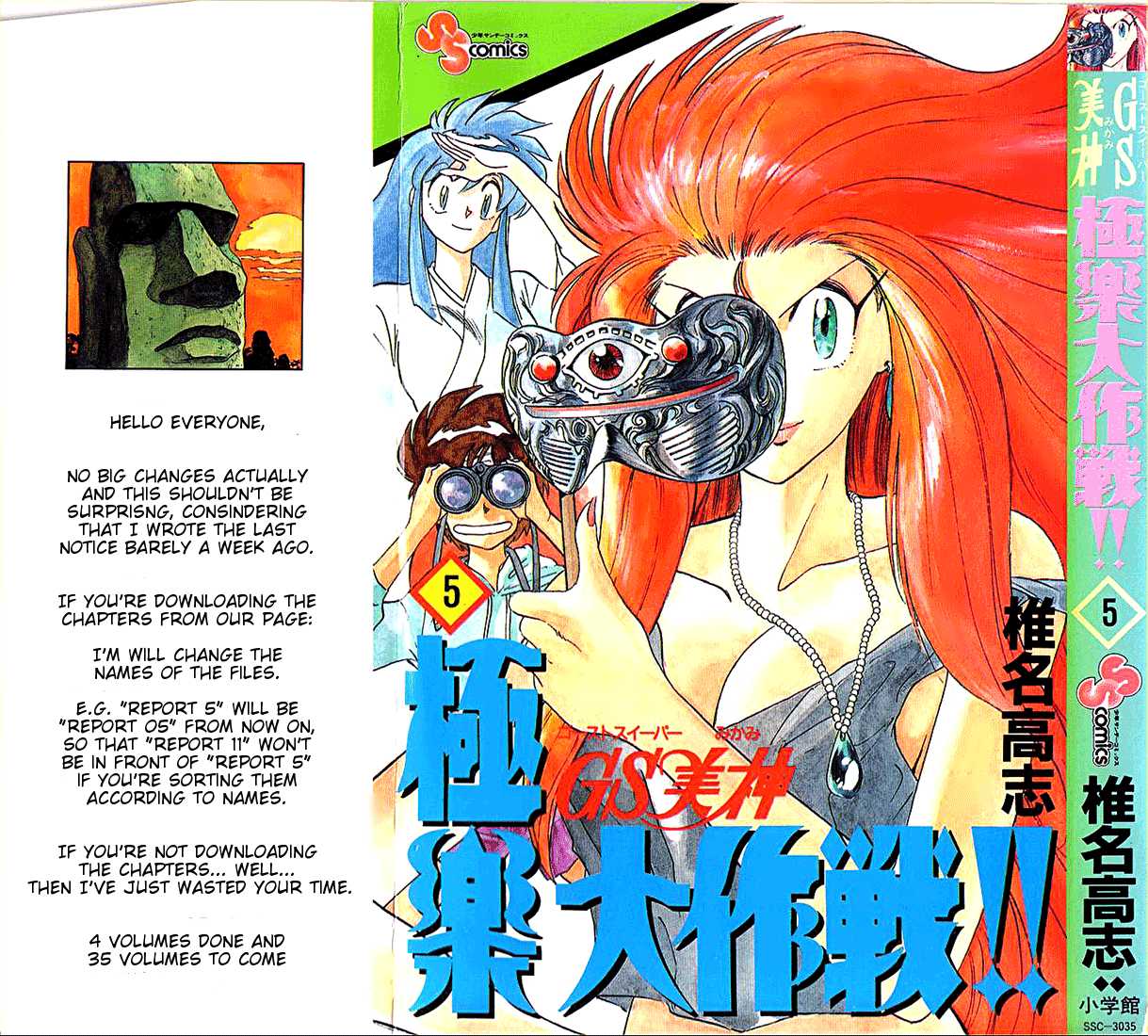 Ghost Sweeper Mikami Chapter 5.1 page 1 - Vol.5 Chapter 1: Report 1 - Gathering Of The Witches!!