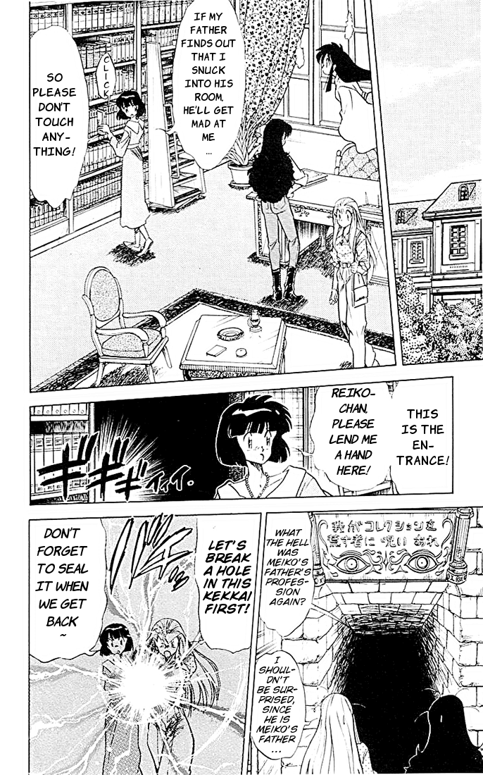 Ghost Sweeper Mikami Chapter 5.1 page 12 - Vol.5 Chapter 1: Report 1 - Gathering Of The Witches!!