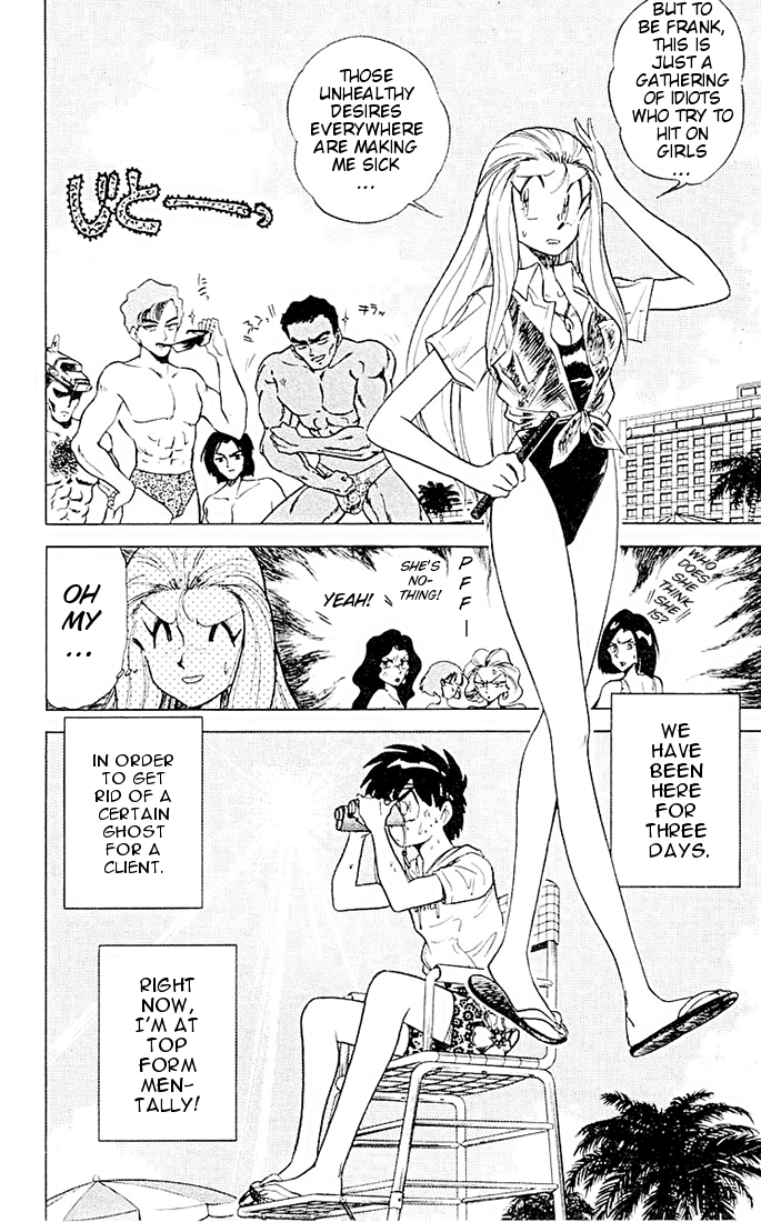 Ghost Sweeper Mikami Chapter 5.10 page 3 - Vol.5 Chapter 10: Report 10 - Stop The Seasons In The Summer!!