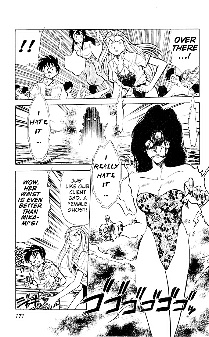 Ghost Sweeper Mikami Chapter 5.10 page 6 - Vol.5 Chapter 10: Report 10 - Stop The Seasons In The Summer!!