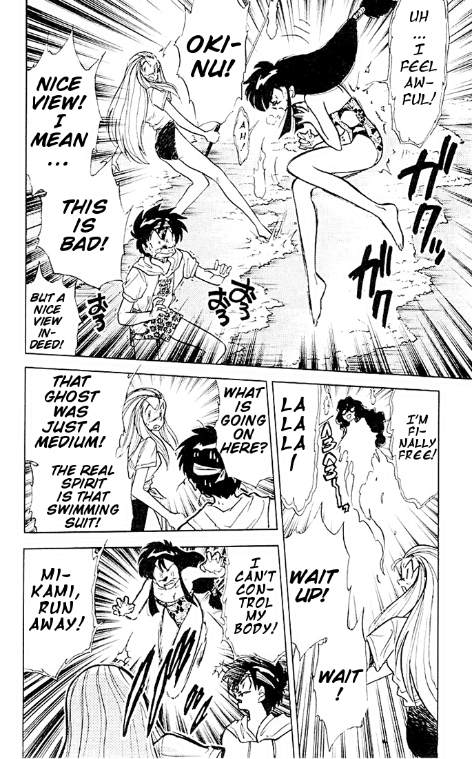 Ghost Sweeper Mikami Chapter 5.10 page 9 - Vol.5 Chapter 10: Report 10 - Stop The Seasons In The Summer!!