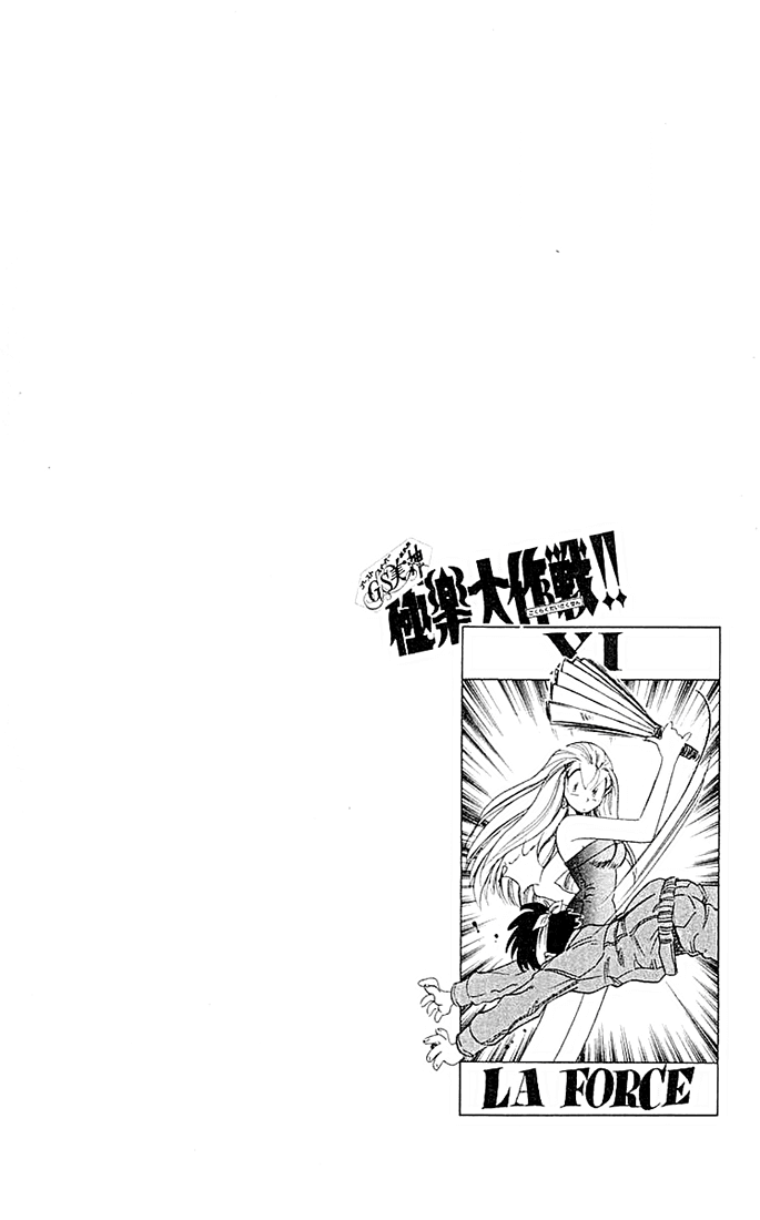 Ghost Sweeper Mikami Chapter 5.2 page 2 - Vol.5 Chapter 2: Report 2 - If Life Gives You Lemons, Make Lemonade!! (Part One)