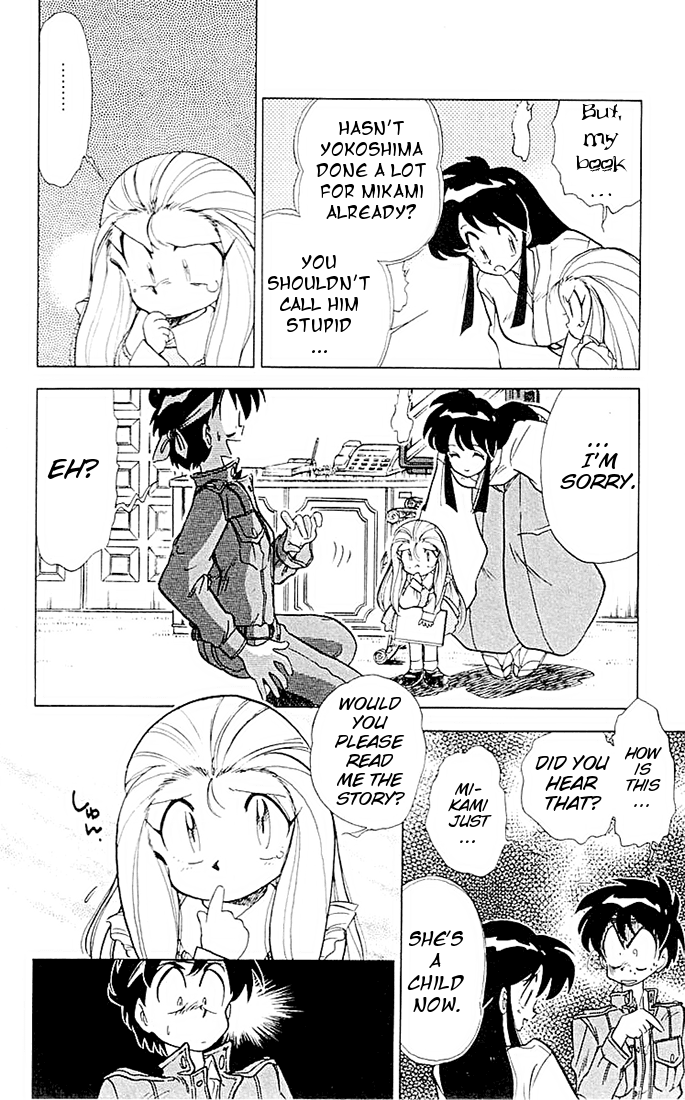 Ghost Sweeper Mikami Chapter 5.4 page 6 - Vol.5 Chapter 4: Report 4 - If Life Gives You Lemons, Make Lemonade!! (Part Three)