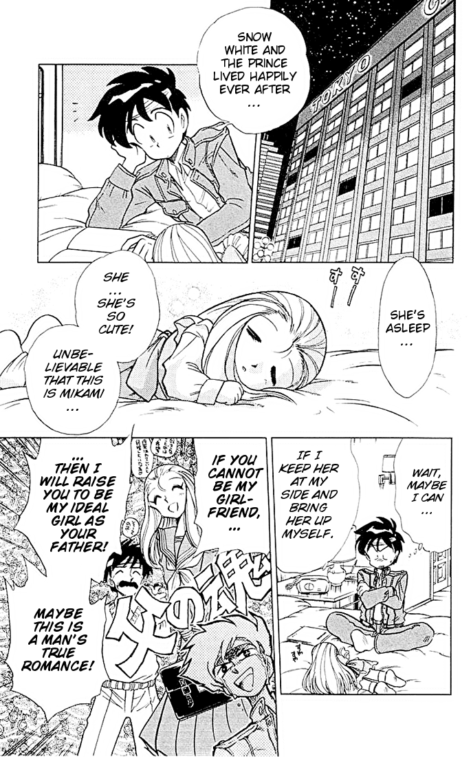 Ghost Sweeper Mikami Chapter 5.4 page 9 - Vol.5 Chapter 4: Report 4 - If Life Gives You Lemons, Make Lemonade!! (Part Three)